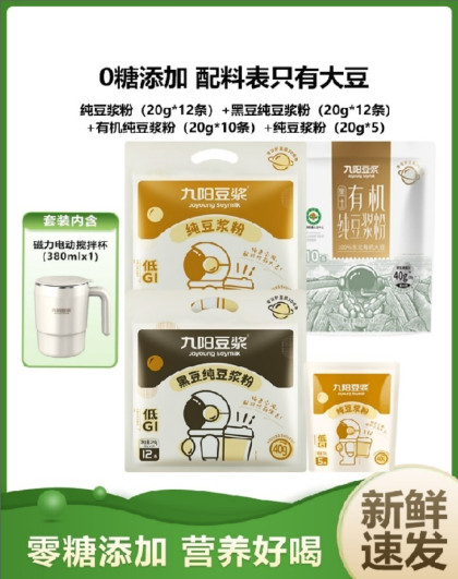 九阳豆浆纯豆浆粉无添加蔗糖高蛋白健身无蔗糖早餐