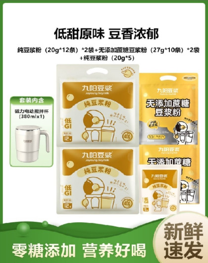 九阳豆浆纯豆浆粉无添加蔗糖高蛋白健身无蔗糖早餐