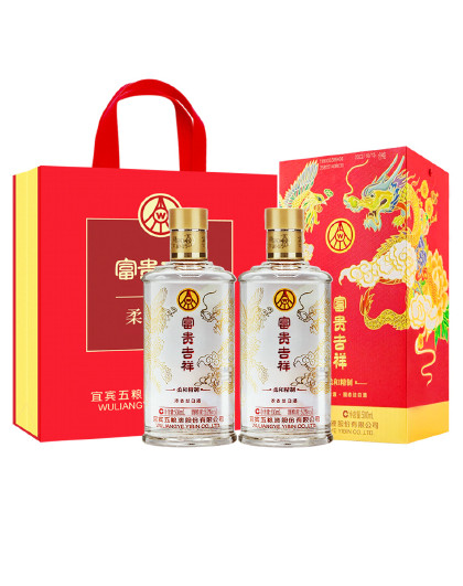 股份富贵吉祥柔和精制52度500ml*2瓶浓香型白酒礼盒送礼