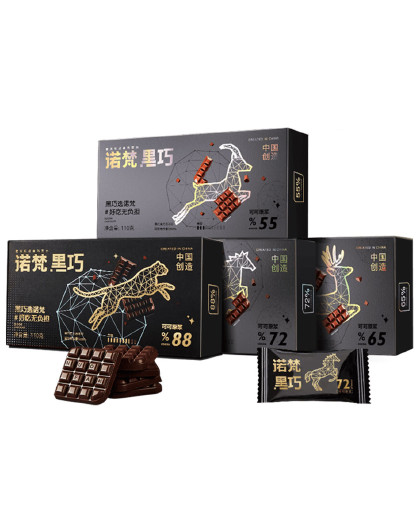 【升级2盒装】纯可可脂黑巧多浓度香浓黑巧克力65%+72%