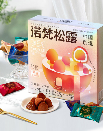 【松露型巧克力礼盒】228g*2盒装七夕情人节礼物儿童零食