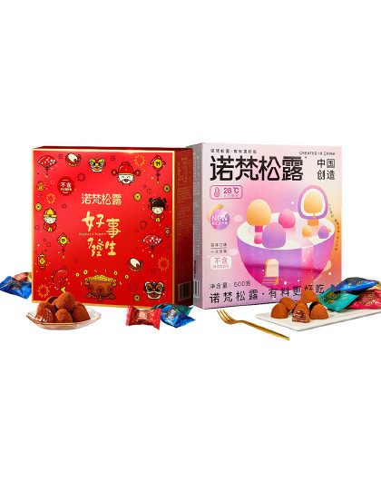 【2盒装】醇香松露巧克力儿童零食礼盒节日礼物500g/盒