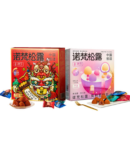 【2盒装】松露巧克力圣诞礼物梦幻松露儿童零食甜点喜糖