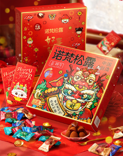 【双重好礼】松露巧克力松露多口味巧克力儿童零食喜糖2盒装