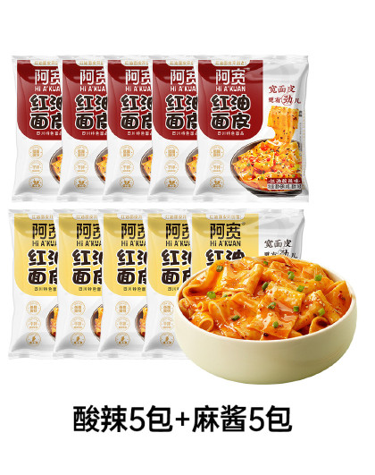 红油面皮酸辣110g麻酱120组合10袋装网红方便面拌面速食
