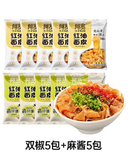 红油面皮双椒牛肉110g麻酱120g组合10袋装拌面宿舍速食