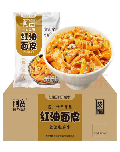红油面皮椒麻味20袋整箱装拌面宽面皮免煮夜宵非油炸方便面