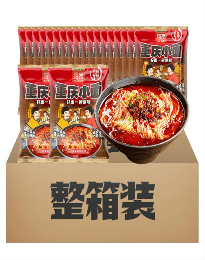 重庆小面方便面汤面免煮冲泡速食方便面夜宵泡面20袋整箱装