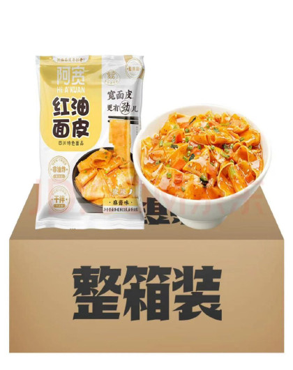 红油面皮麻酱味110g*20袋装整箱装非油炸速食方便面