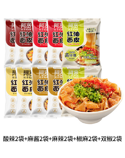 红油面皮酸辣麻酱麻辣椒麻双椒多口味组合10袋装拌面泡面速食品