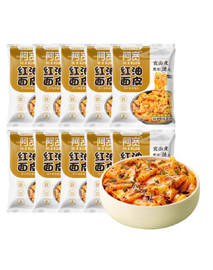 红油面皮椒麻*10袋装开袋即食干拌面泡面夜宵速食食品方便面