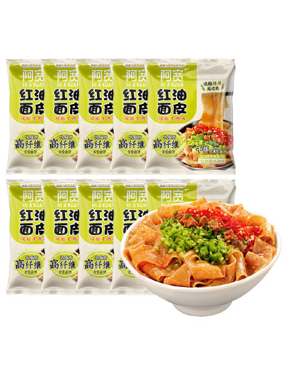 红油面皮双椒牛肉*10袋装夜宵速食食品干拌面泡面方便面袋装