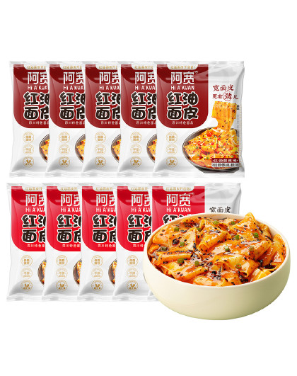 红油面皮吃辣组合酸辣麻辣10袋装开袋即食干拌面泡面夜宵速食