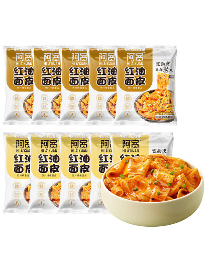 红油面皮不辣组合麻酱椒麻10袋组合装方便面宽面凉皮速食食品