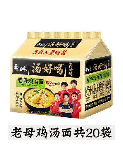 汤好喝方便面泡面袋装多口味20袋