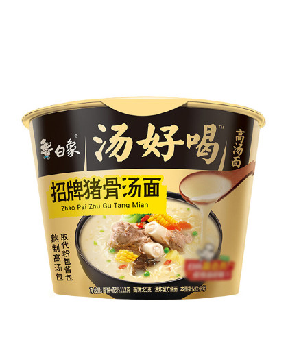 白象方便面泡面桶面汤好喝桶装速食老母鸡汤面