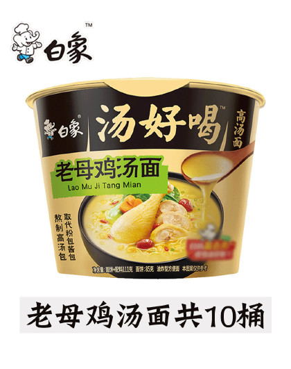 白象方便面泡面桶面汤好喝桶装速食老母鸡汤面
