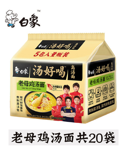 汤好喝方便面泡面袋装多口味20袋