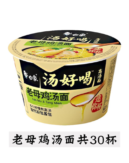 汤好喝老母鸡汤迷你杯面整箱装
