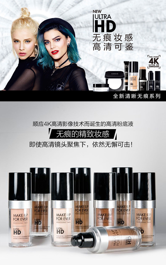 make up for ever玫珂菲特卖旗舰店小猪姐姐挚爱t台