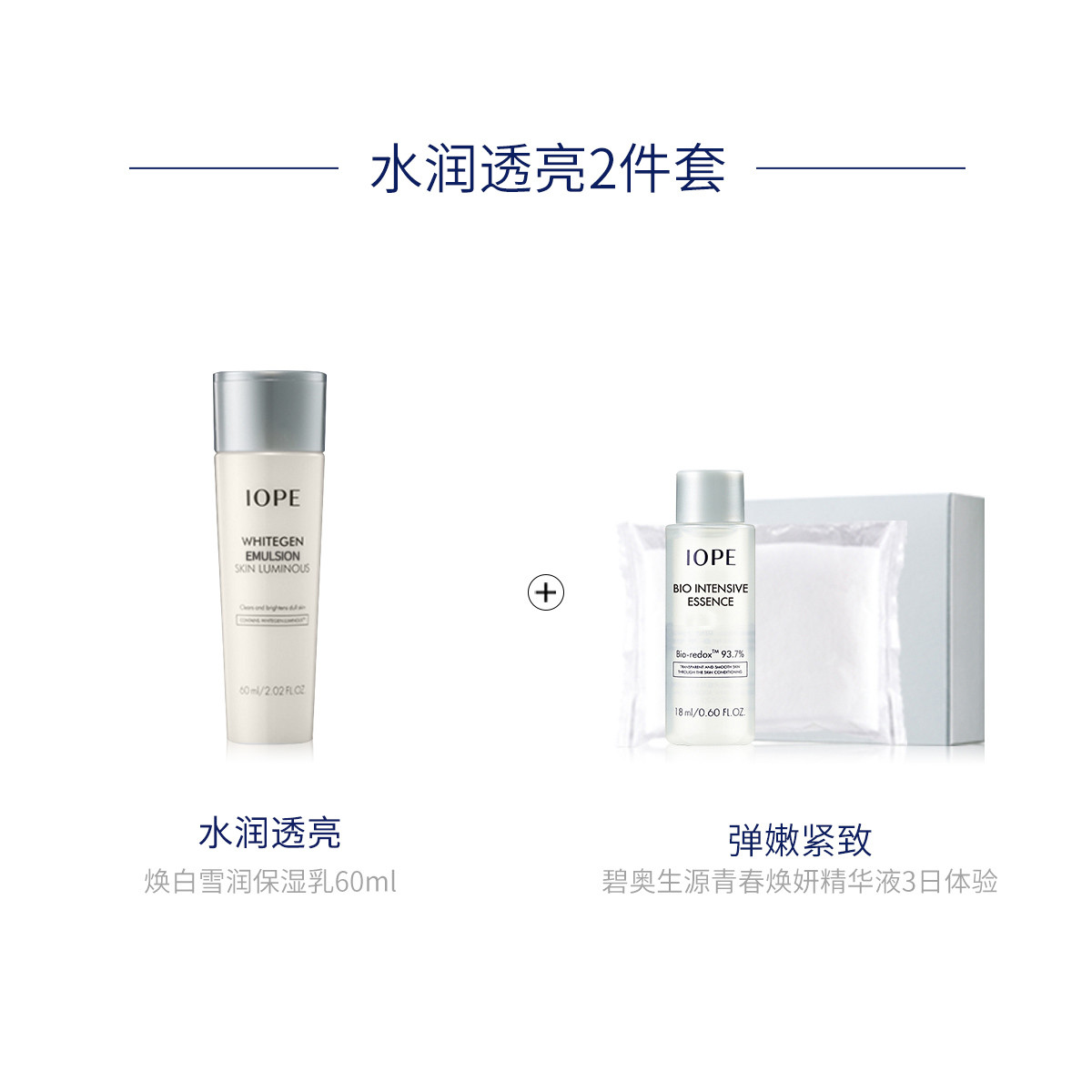 爱茉莉集团iope艾诺碧特卖旗舰店【保湿提亮】艾诺碧