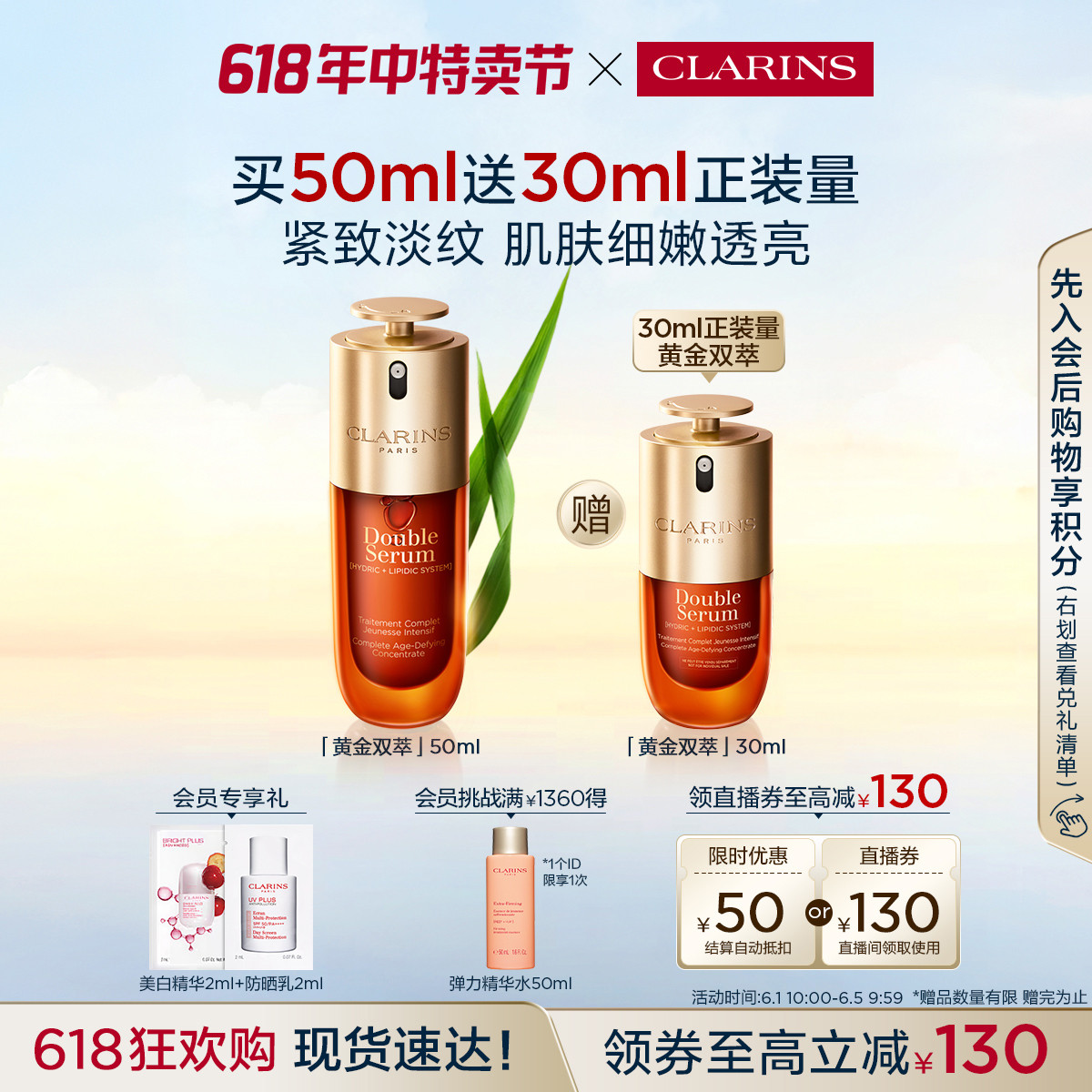 【618盛典】双萃精华液抗皱紧致淡纹抗老修护面部精华保湿透亮 940元