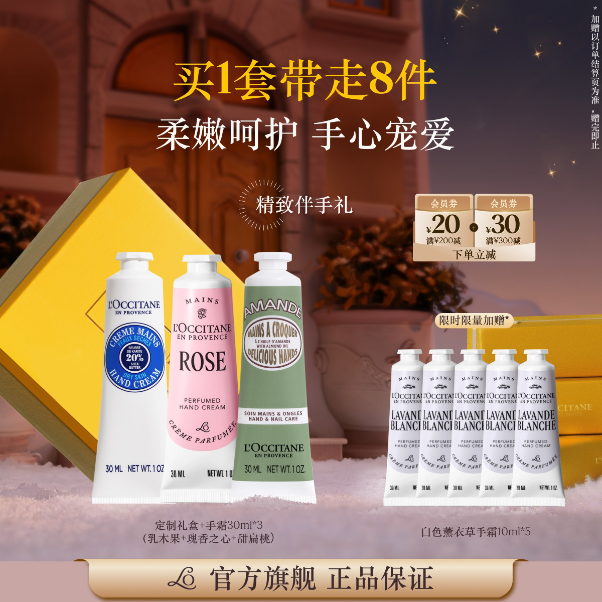 L'OCCITANE 欧舒丹【圣诞送礼】3支装护手霜礼盒樱花玫瑰乳木果秋冬滋润保湿