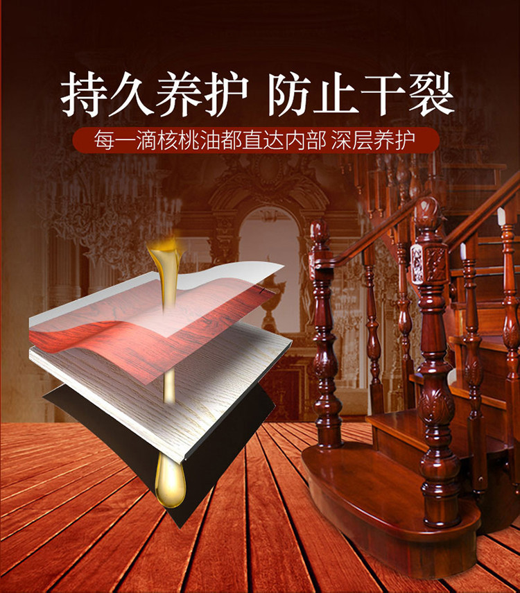 优妙核桃油红木家具保养专用地板蜡文玩护理实木地板蜡精油