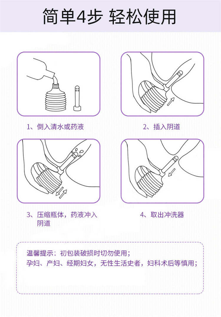 30支医用阴道洗涤器软头冲洗器妇科用硅胶柔软女性