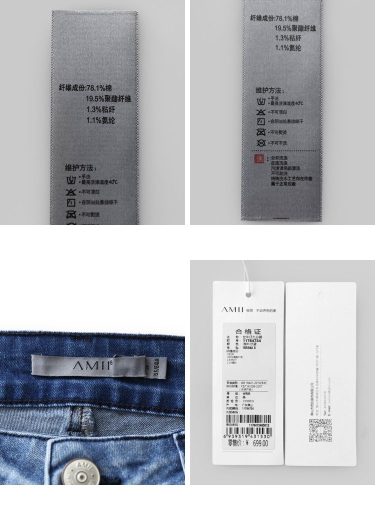 丹宁水洗毛边牛仔九分裤