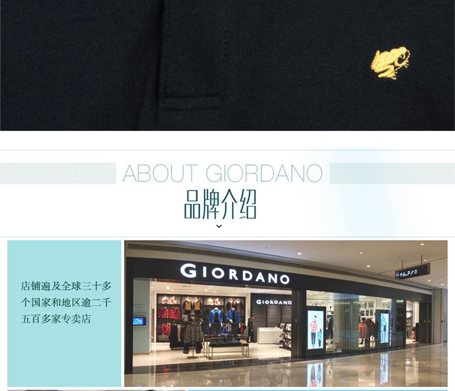 佐丹奴giordano特卖旗舰店标志黑色 精致小青蛙刺绣棉