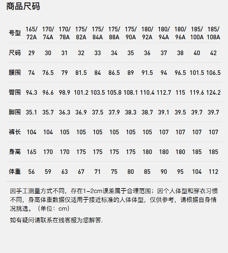 男士经典直筒五袋款保暖牛仔裤