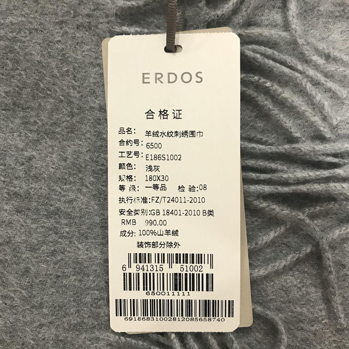 鄂尔多斯erdos 18早秋新品水纹logo刺绣流苏男式围巾