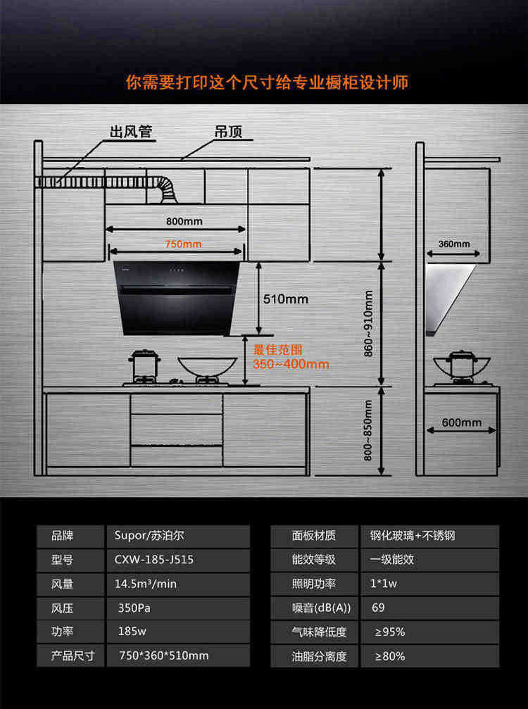 j515 qb506 303侧吸抽油烟机煤气灶消毒柜三件套