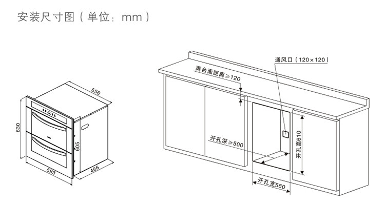 ztd100s-601家用大容量嵌入式消毒柜100l二星级 产地: 中国 开孔尺寸
