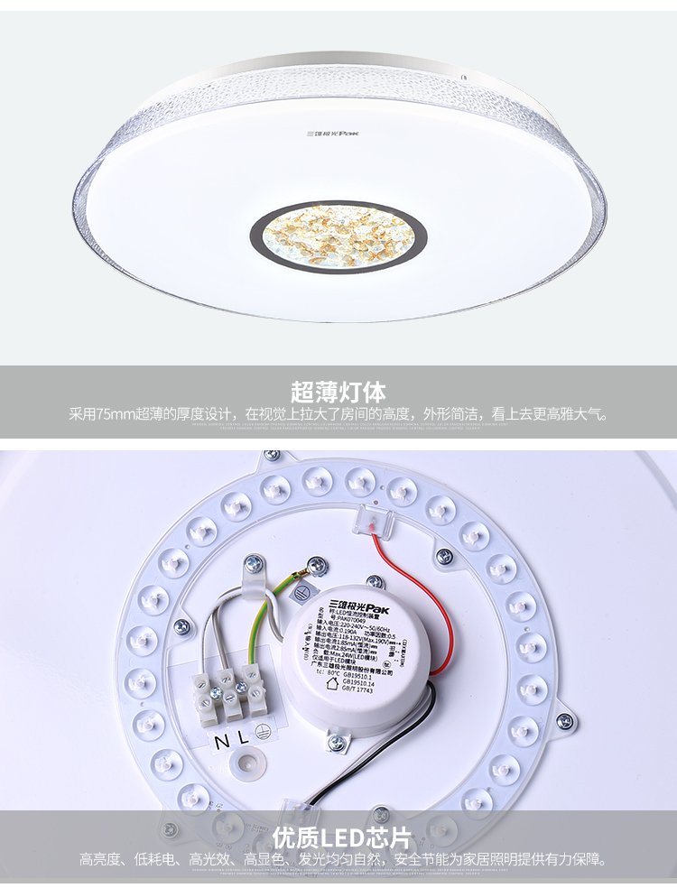 9㎡-12㎡ 灯罩形状: 圆形 是否可智能操控: 否 品牌名称: 三雄极光