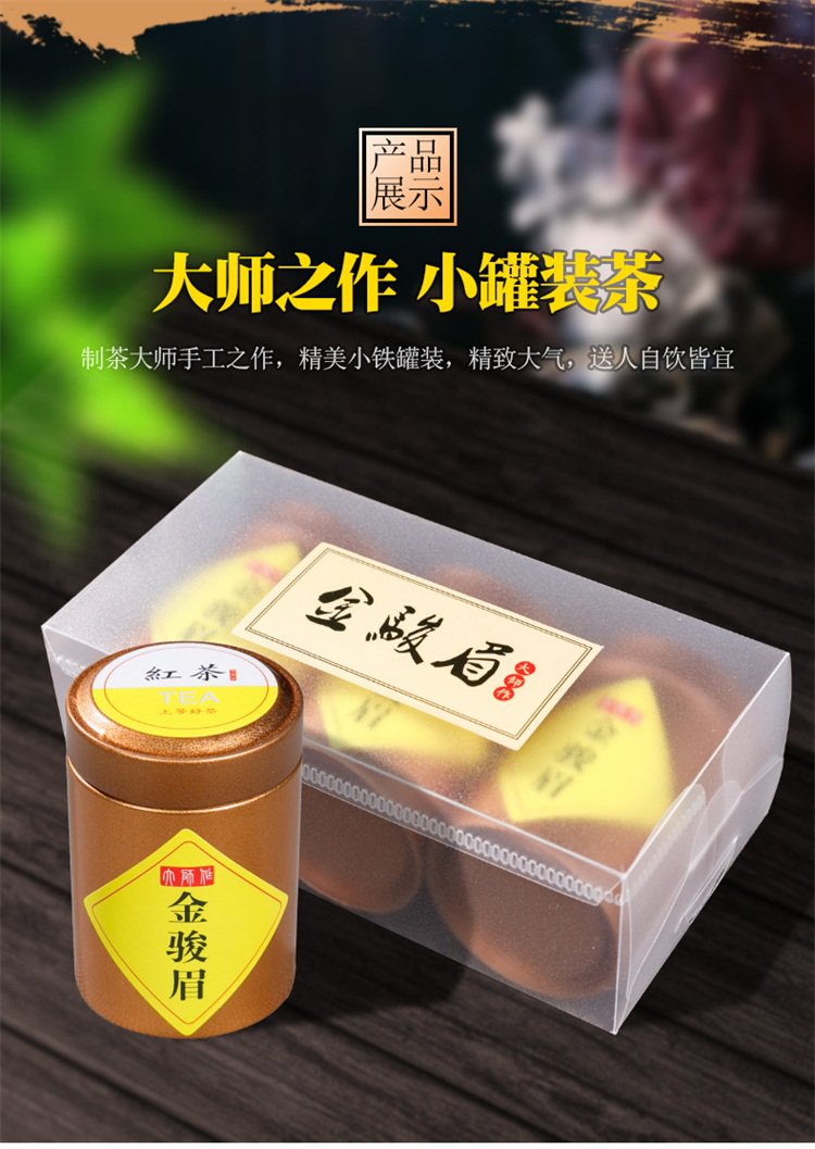 闽绿金骏眉小罐茶3灌装共30g 茶叶color小罐茶pc盒3灌装30g_唯品会