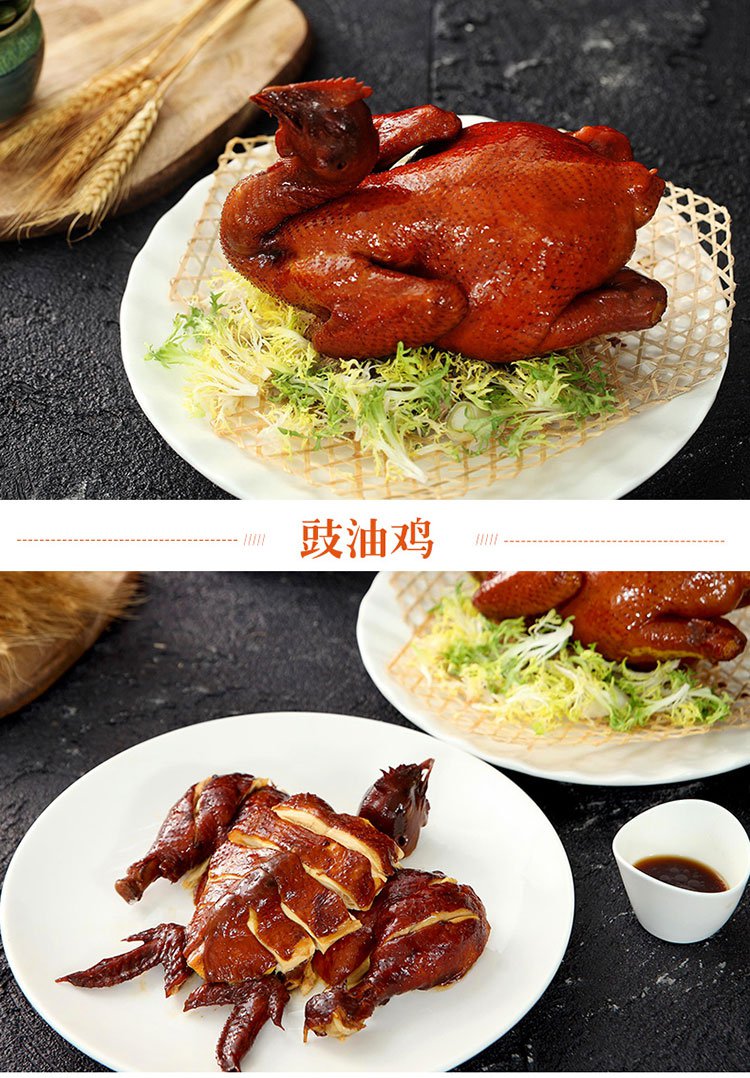 温氏佳味 农家供港鲜熟鸡豉油鸡2只装 700g-900g/只 冷链运输 酱油鸡