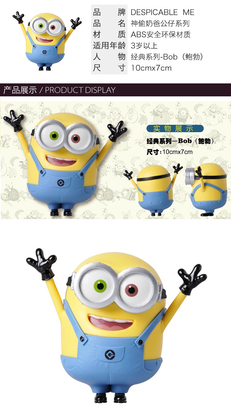 神偷奶爸小黄人经典款公仔手办模型儿童玩具color鲍勃