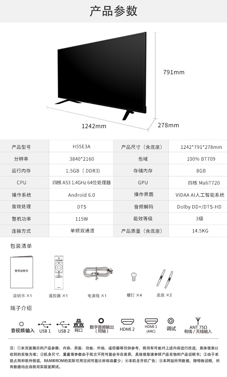 海信h55e3a 55英寸 4k纤薄智慧ai高清智能网络平板液晶电视机