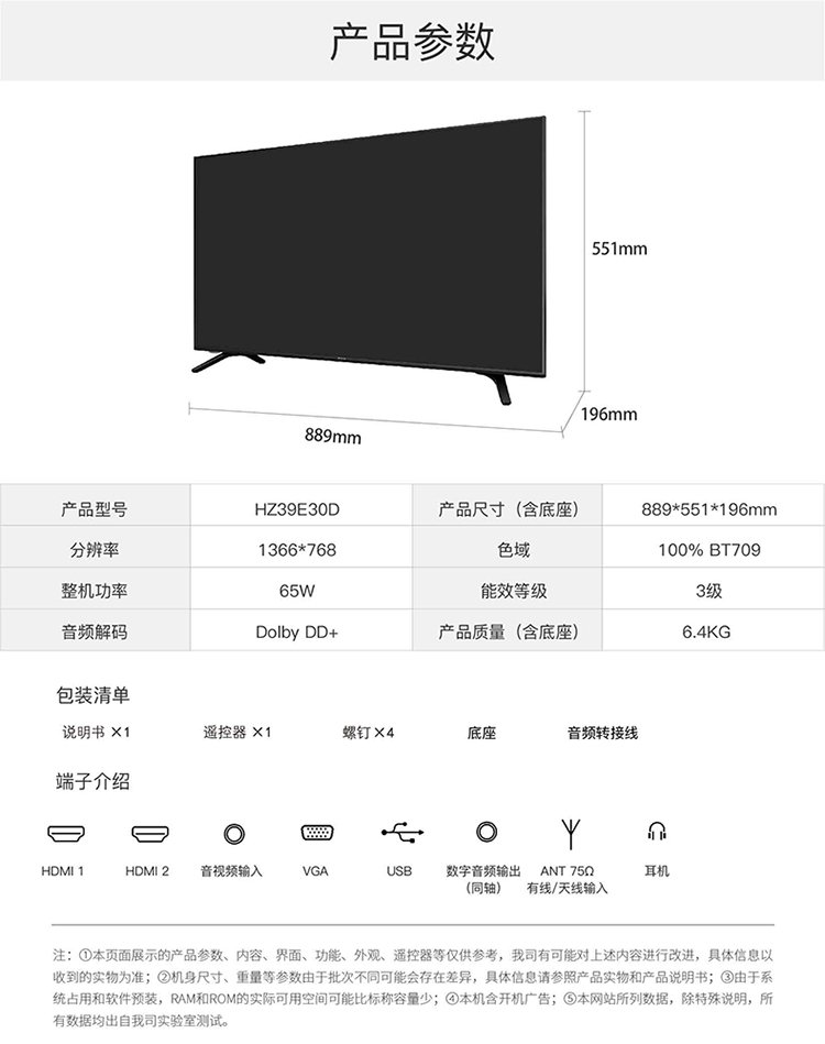 海信hz39e30d 39英寸蓝光高清平板液晶电视机