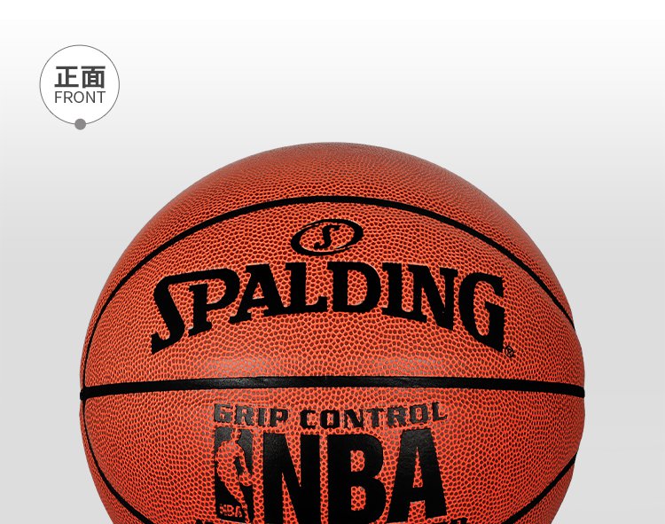 spalding 篮球74-604y掌控nba篮球 室内外耐磨pu篮球/斯伯丁