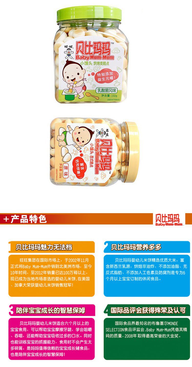 贝比玛玛小馒头宝宝辅食零食多口味组合150g*4 口味