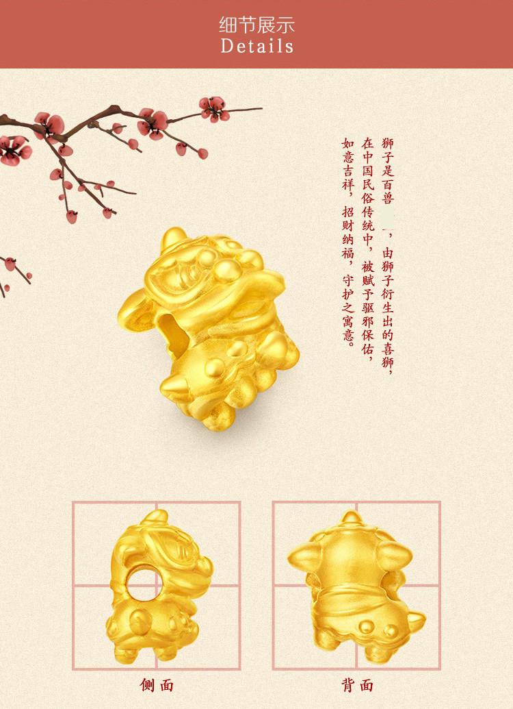 周大福 喜狮系列 吉祥醒狮 足金黄金转运珠/吊坠