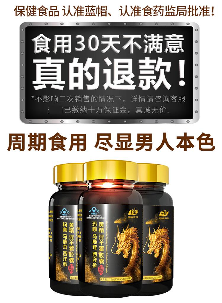 3盒装玛咖马鹿茸西洋参淫羊藿黄精胶囊男性保健品抗疲劳可搭玛卡片