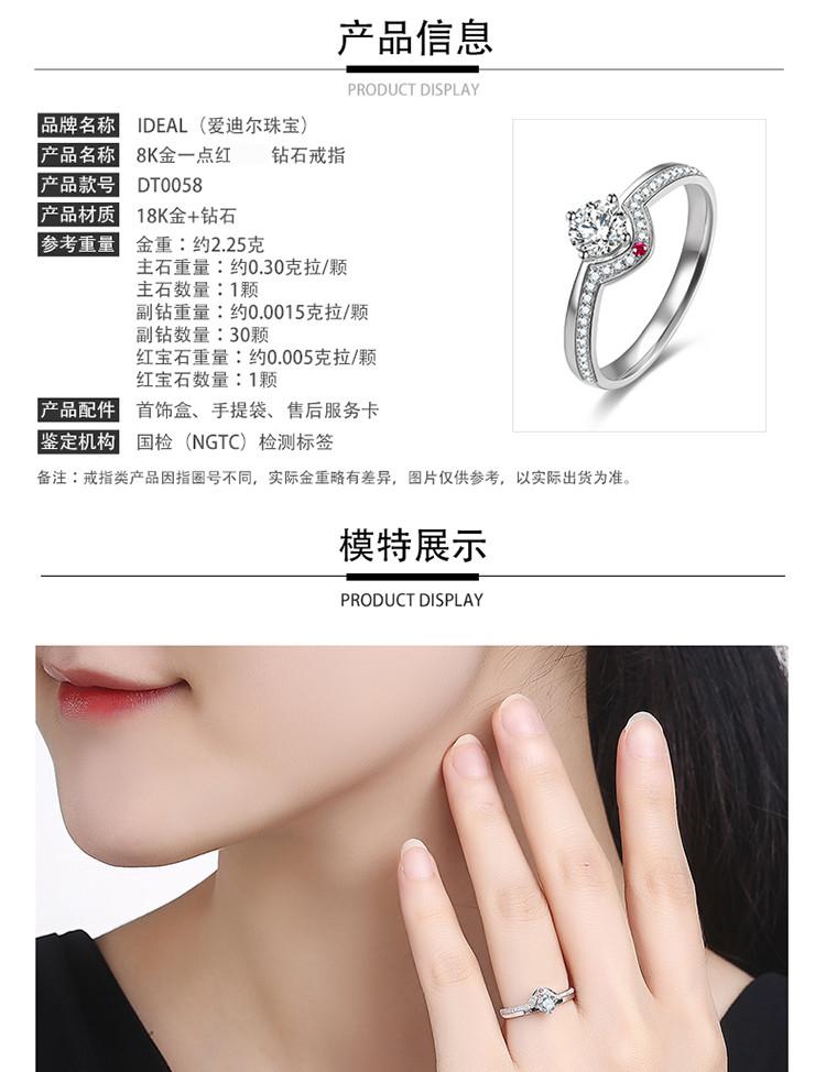 爱迪尔珠宝/ideal18k金一点红*钻石戒指豪华排镶经典4爪品牌系列款