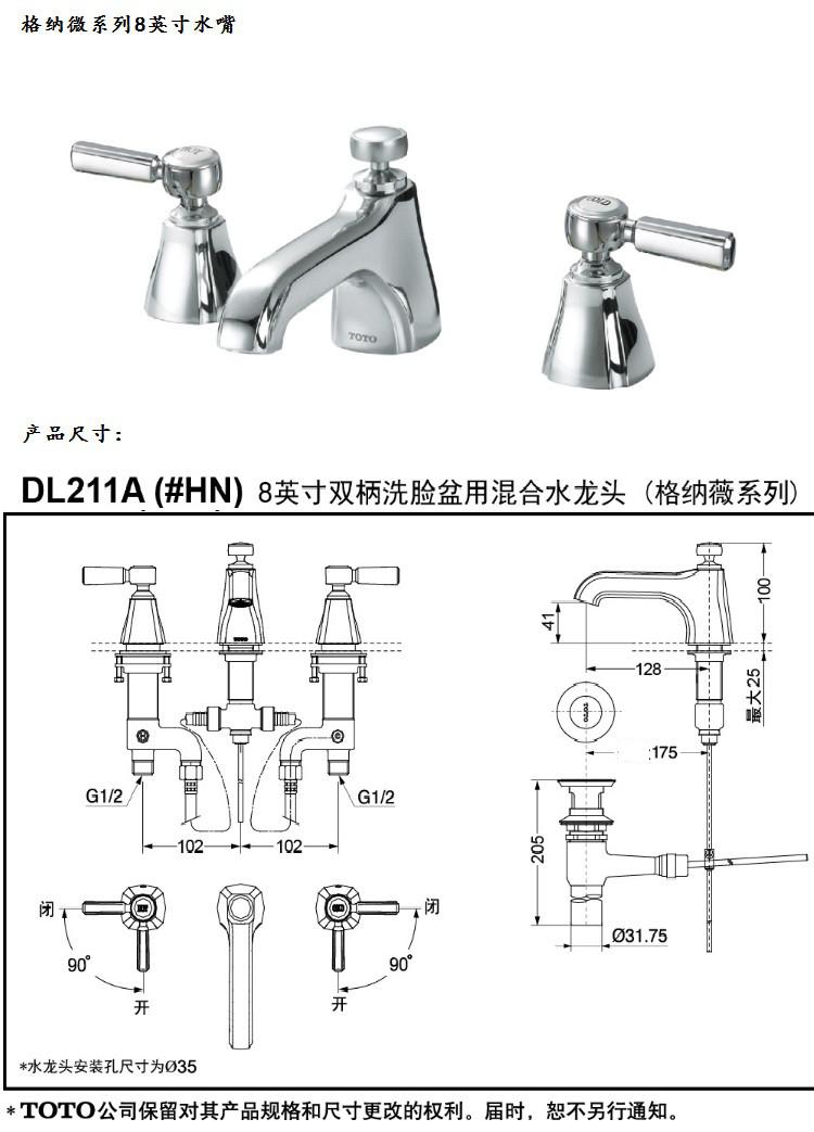 【台上式】台盆洗手盆三孔水龙头lw160b dl211a