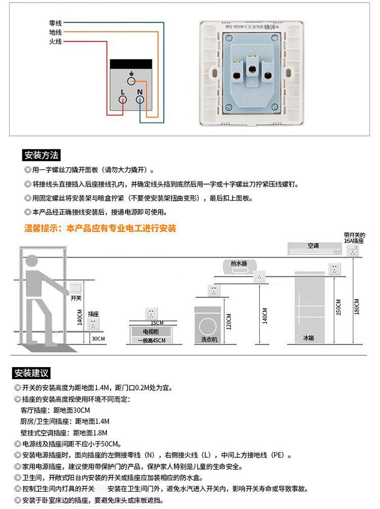 欧普照明开关插座套餐86型电源5五孔面板家用墙壁开关