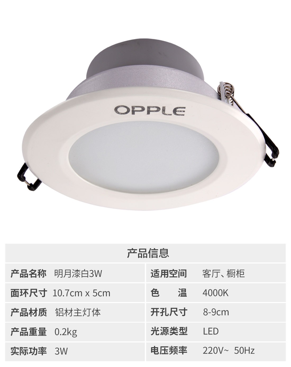 欧普照明专场铝材防锈led筒灯开孔8-9cm漆白暖白光12