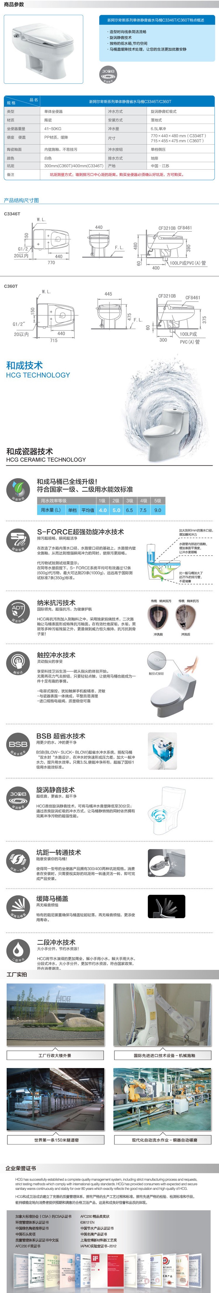 品牌名称: 和成卫浴 商品名称: 静音省水400坑距超漩涡式冲水连体马桶